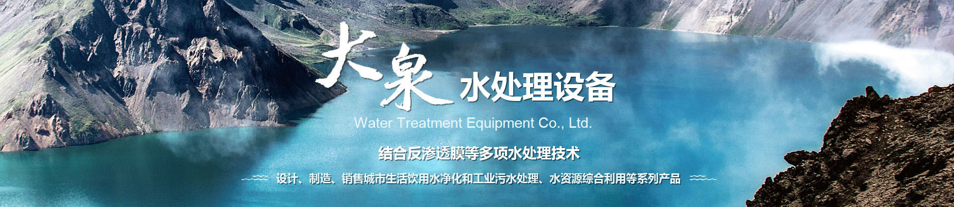 工業(yè)污水處理設(shè)備